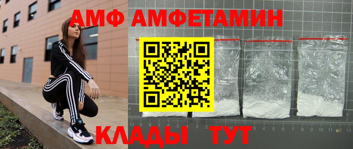 Амфетамин VHQ Тосно