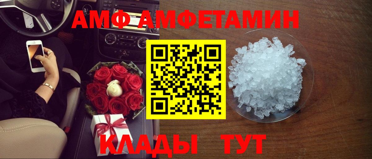 Тосно  Amphetamine  Вход с VPN  Амфетамин 98% 