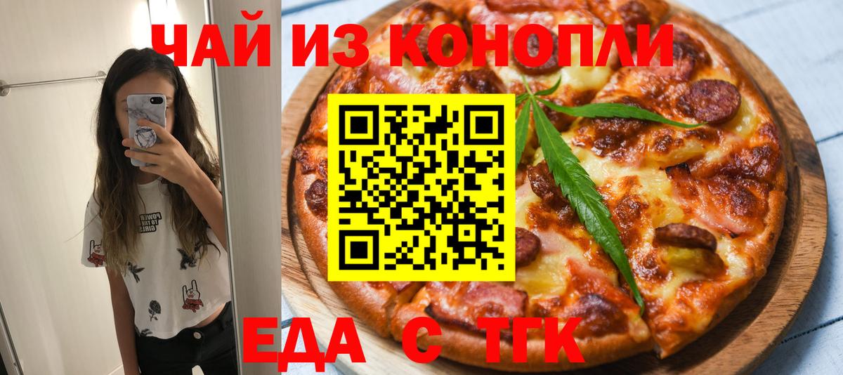 Тосно  Cannafood конопля  Вход с VPN 