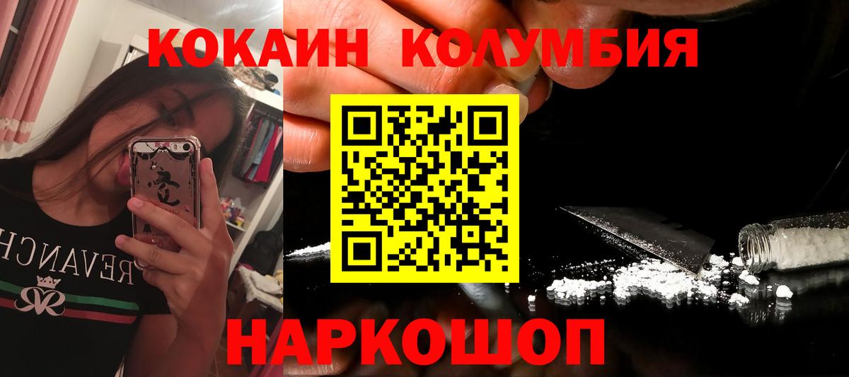 Cocaine 98%  Вход с VPN  Кокаин VHQ  купить  цена  Тосно 