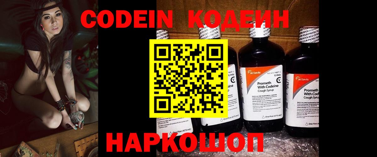 Тосно  Codein напиток Lean (лин)  Вход с VPN  Кодеиновый сироп Lean напиток Lean (лин) 