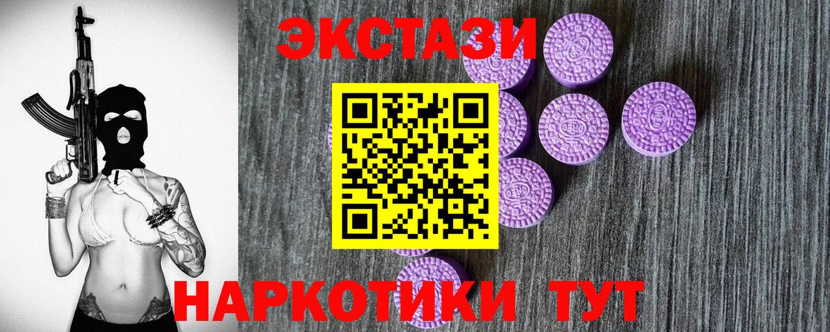 Ecstasy  ЭКСТАЗИ louis Vuitton  Ecstasy 99%  Вход с VPN  Тосно 