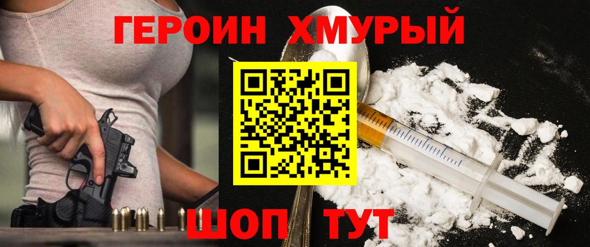 Тосно  ГЕРОИН хмурый  Вход с VPN 
