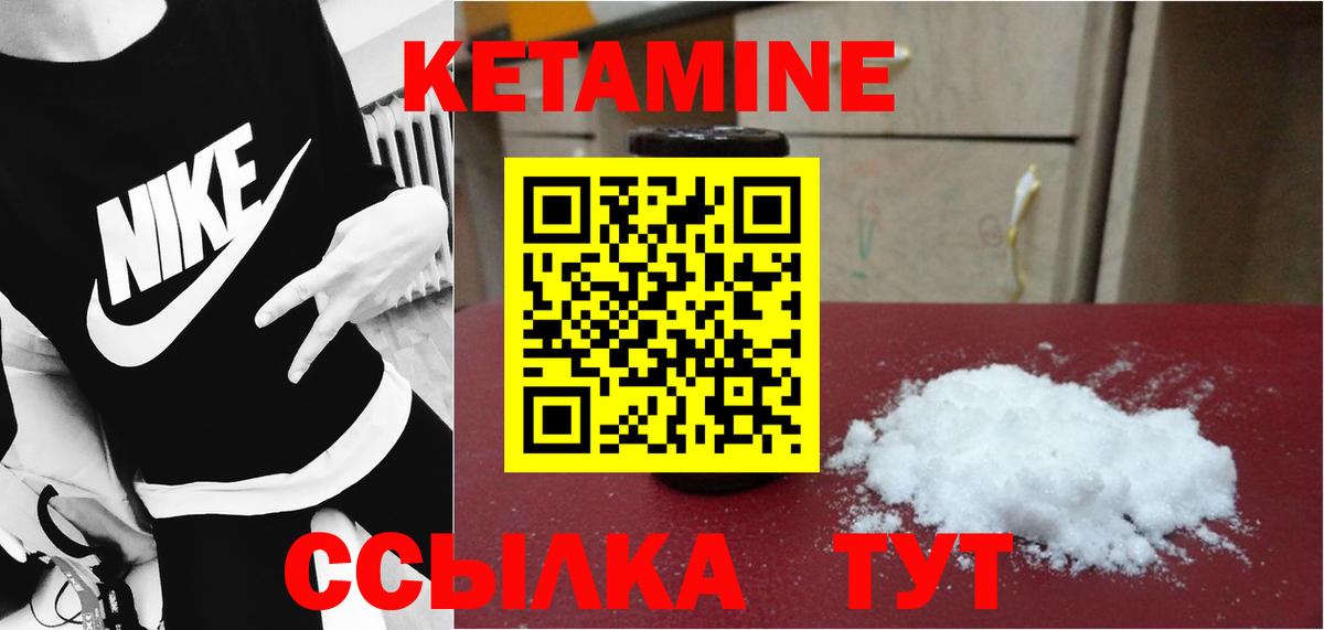 Кетамин VHQ Тосно