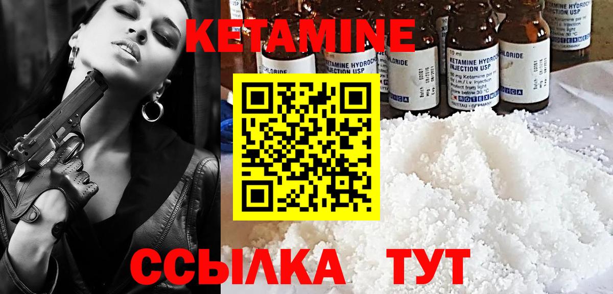 КЕТАМИН VHQ  Вход с VPN  мориарти какой сайт  КЕТАМИН ketamine  Тосно 