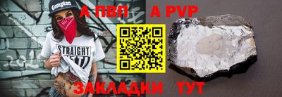 а пвп мука Бугуруслан