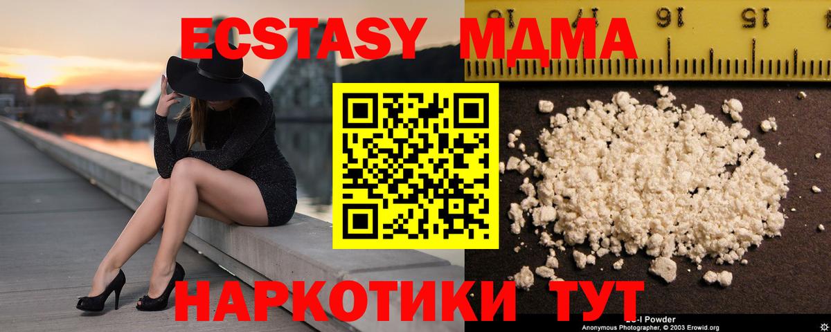 MDMA молли  МДМА Molly  Тосно  Вход с VPN 