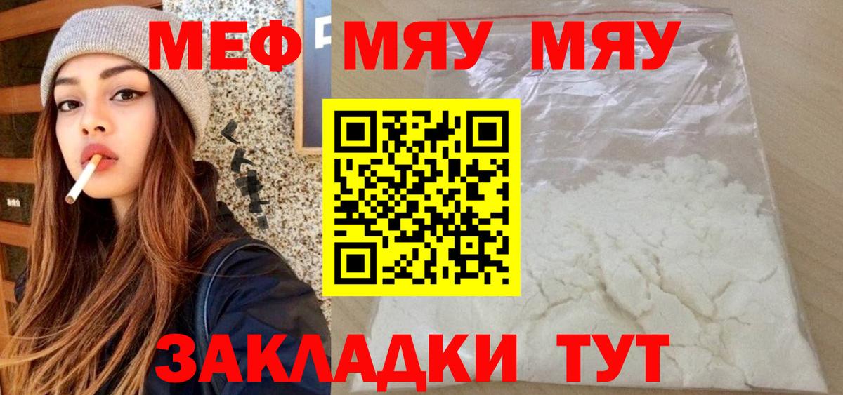 Мефедрон  Тосно