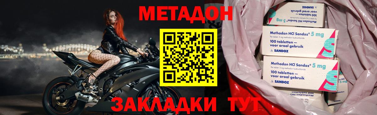 МЕТАДОН белоснежный  МЕТАДОН белоснежный  Тосно  Вход с VPN 