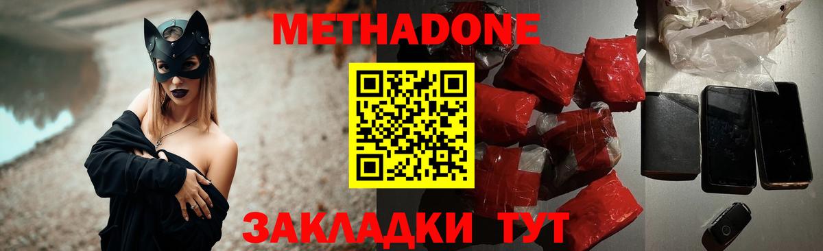 Метадон белоснежный Тосно