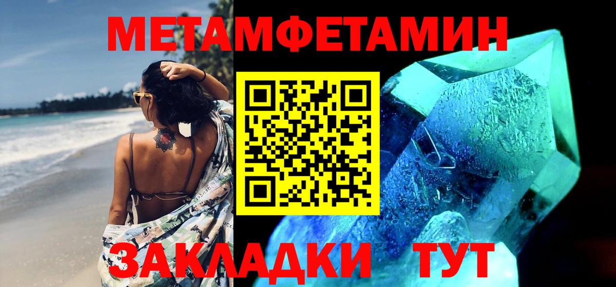Тосно  Первитин кристалл  Вход с VPN 