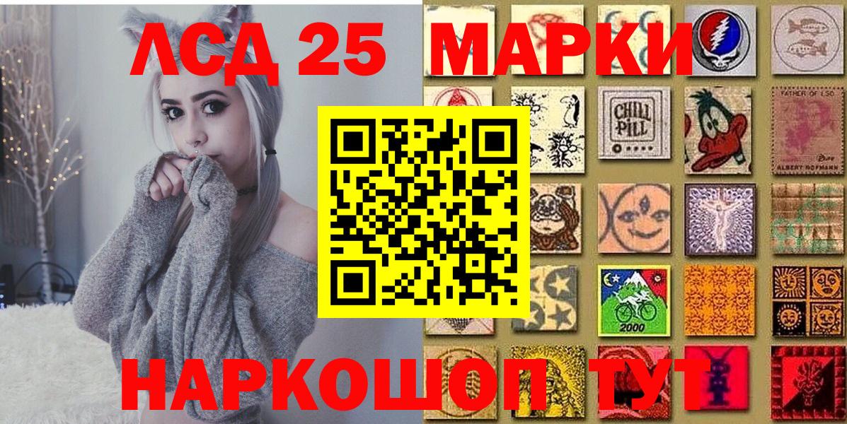 Марки NBOMe 1,8мг Тосно