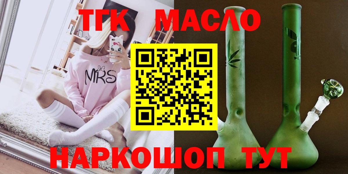 Дистиллят ТГК вейп с тгк Тосно